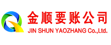 深圳收账公司